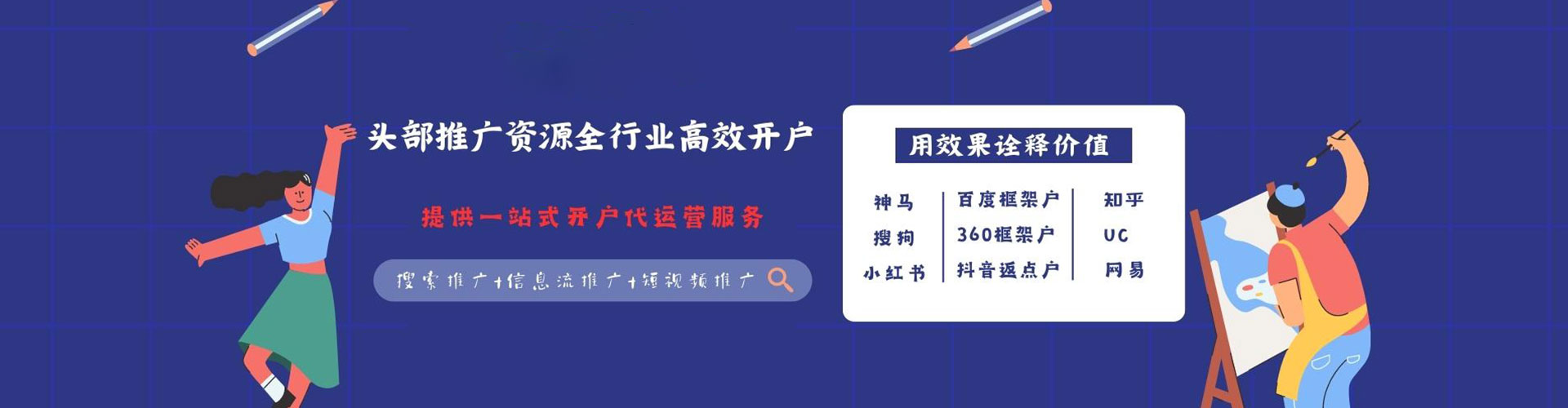 万柏林百度推广代理