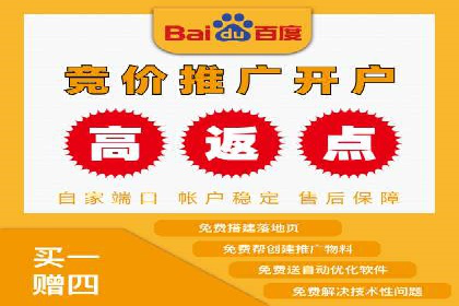 案例解析：百度推广开户成功之道